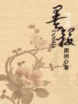 昙杀