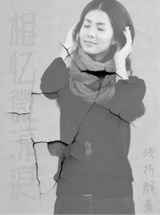 相忆微凉痕