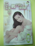至尊的情妇