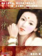 蛇衔草