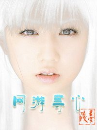 网游寻心