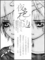 夜色无边