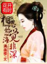 闹心穿越：将军无意摘朵花