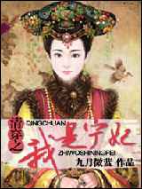 清穿之我是宁妃
