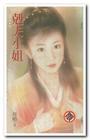 克夫小姐