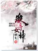 废材逆天：杀手女神
