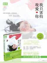 我只害怕我爱你(伪兄妹)