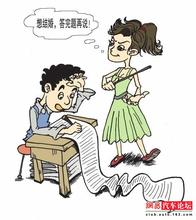 满分老公及格妻