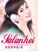 salanhei