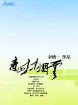 青山抹烟云