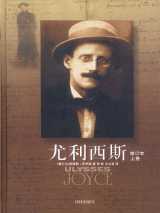 尤利西斯