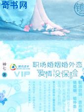 职场婚姻婚外恋：爱情没保险