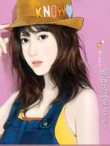 婚前先试爱
