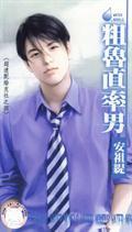 至尊悍使