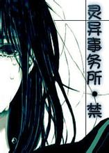 巫小七灵异事务所