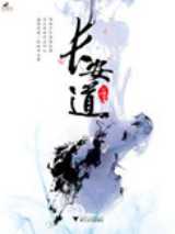 长安道