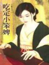 血染江湖