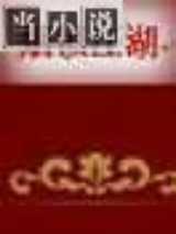 烟锁江湖