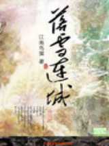 人龙传奇录