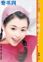 交心咖啡SHOP