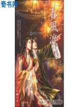 春风渡