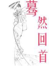 绝品天师