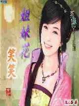 笑笑姐妹花