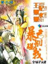王妃水嫩嫩：暴君别碰我
