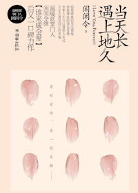 当天长遇上地久