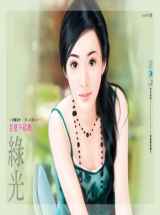 老婆不结婚