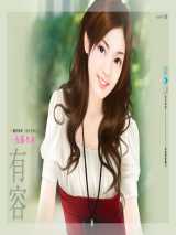 一夜露水妻
