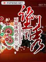 望门闺秀