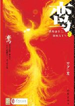 鸾：我的前半生 我的后半生