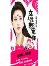 腹黑皇上来逼婚：女人我只想宠你