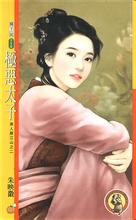 极恶太子