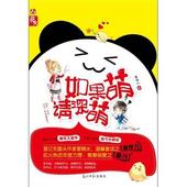 如果萌，请深萌