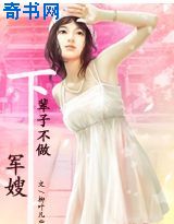 下辈子不做军嫂