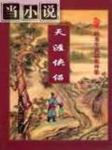 天涯情侣