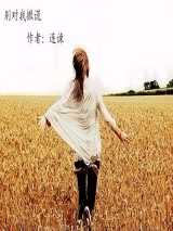 别对我撒谎