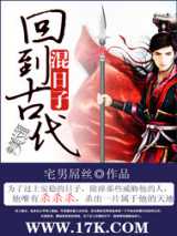 回到古代混日子
