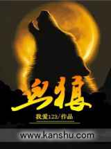 血狼(我爱123)