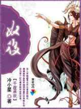 奴后