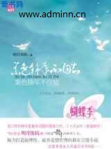 素色锦年不自知