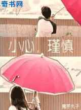 小心，瑾慎