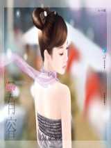 龙套妻