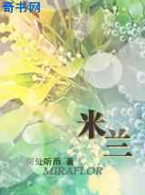 米兰