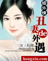 丑妻不打折