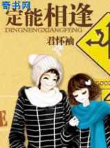 定能相逢
