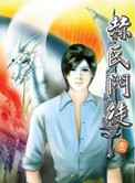赫氏门徒