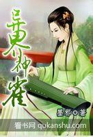异界神雀